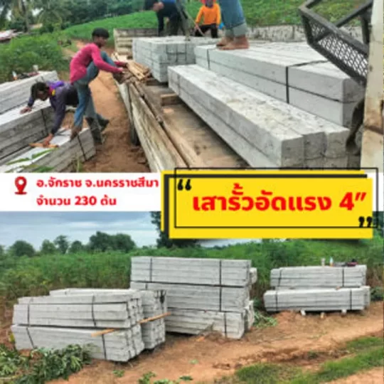 นครราชศรีมา