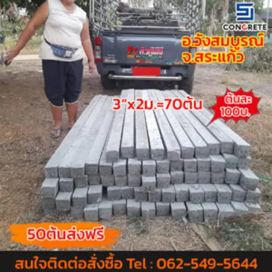 สระแก้ว